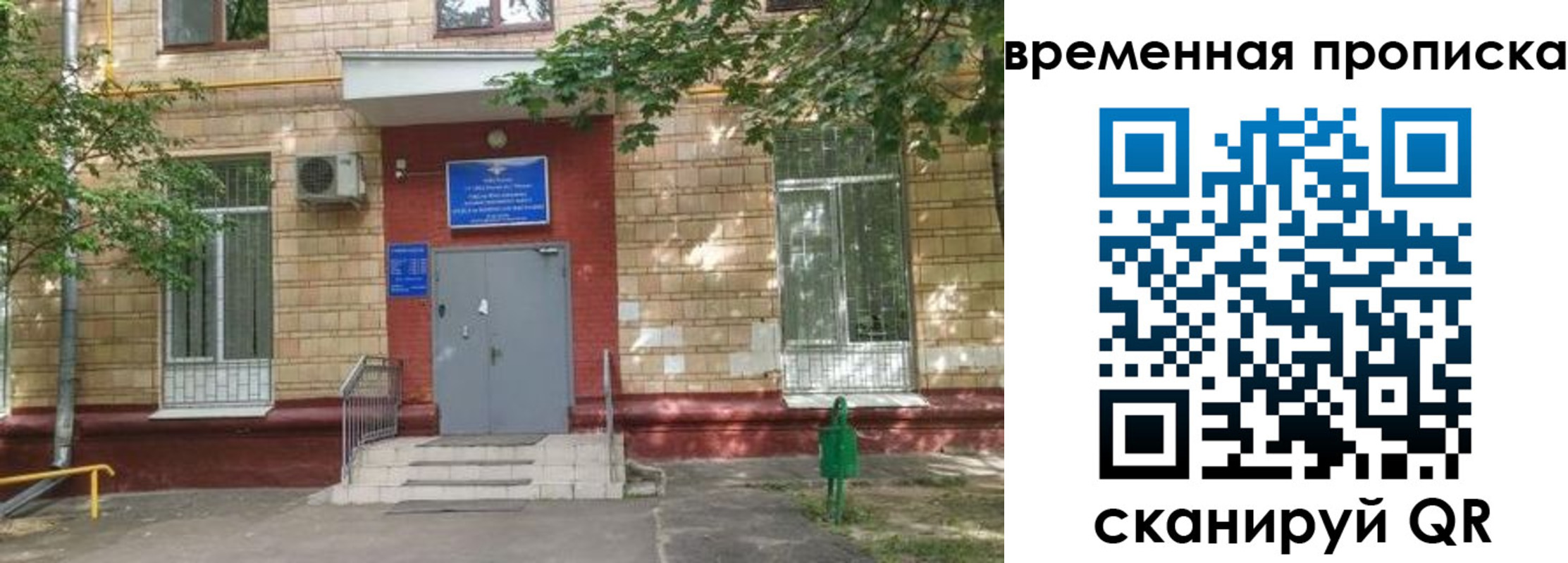 временная регистрация купить в Вологде