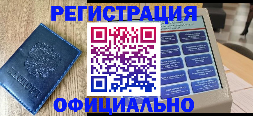 прописка иностранных граждан в Вологде