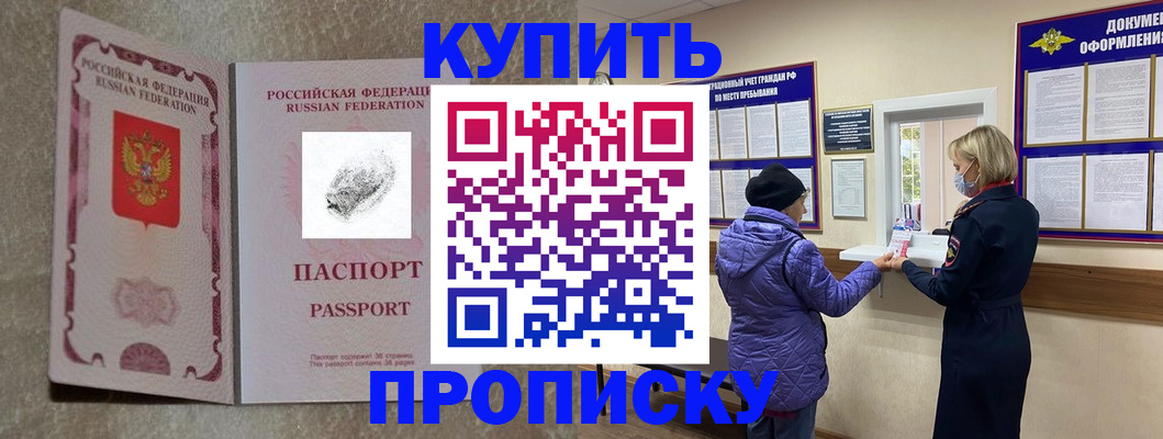 прописка от собственника в Вологде