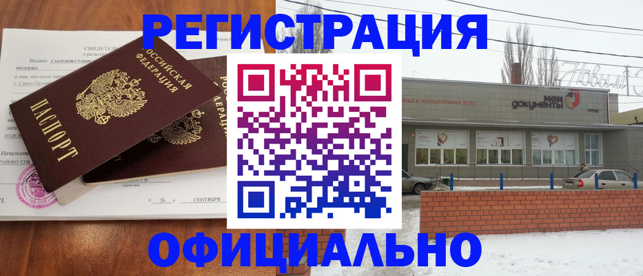 где прописаться в Вологде