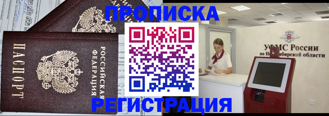 временная регистрация собственник в Вологде