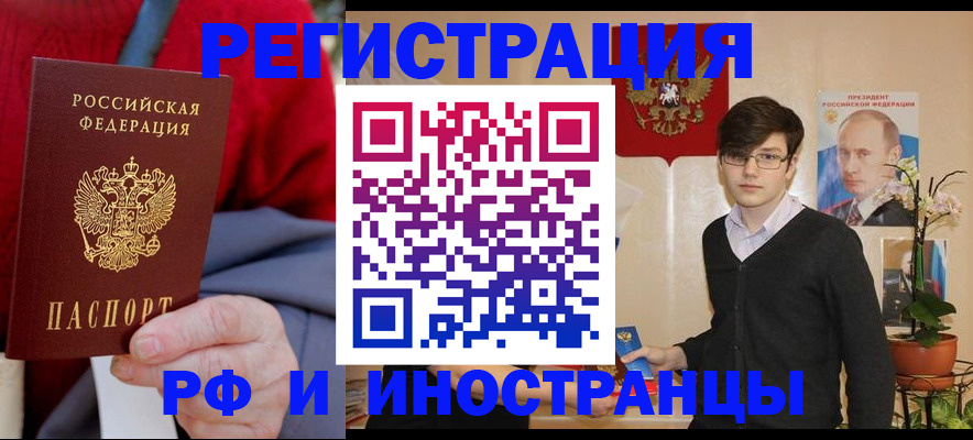 регистрация для школы в Вологде