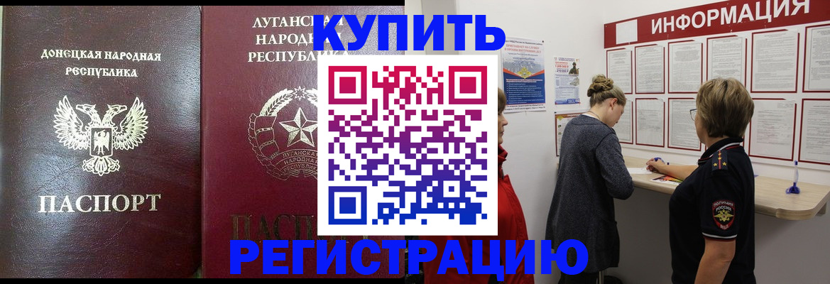 миграционный учет в Вологде