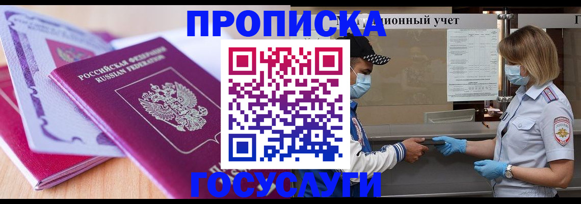 временная регистрация поиск в Вологде