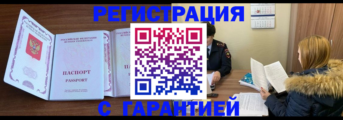 прописка от собственника в Вологде