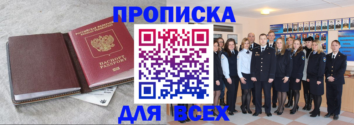 временная регистрация законно в Вологде